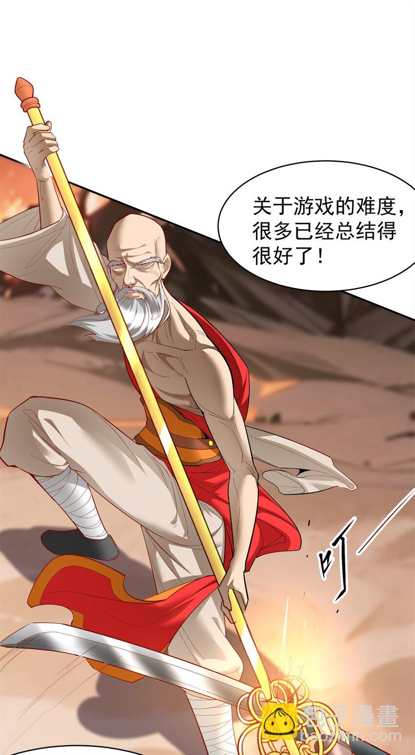 137 拒绝普渡(1/2)-第137话