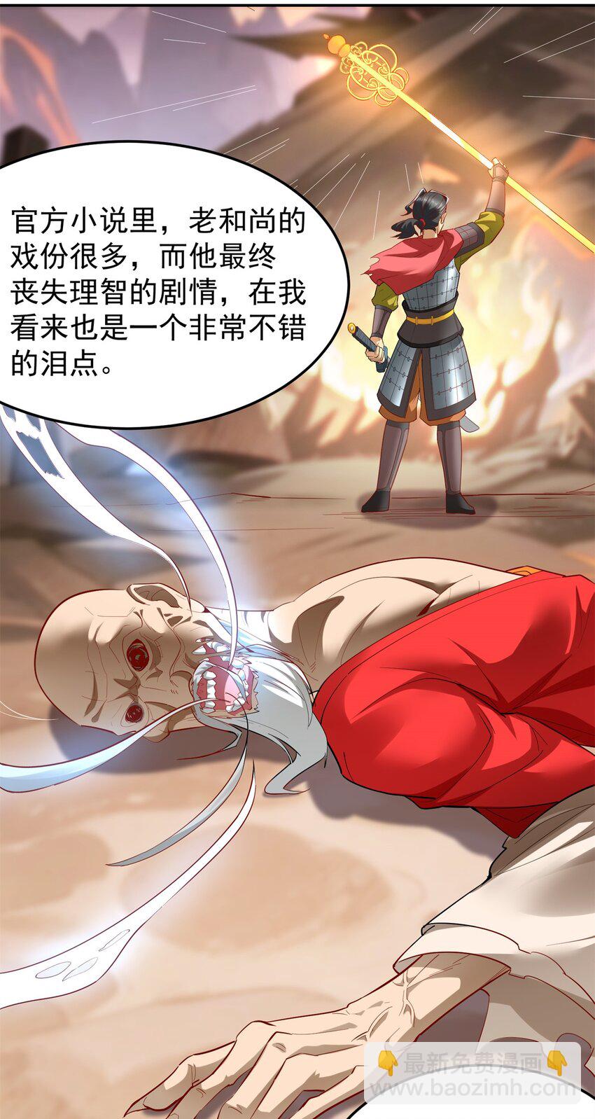 137 拒绝普渡(1/2)-第137话