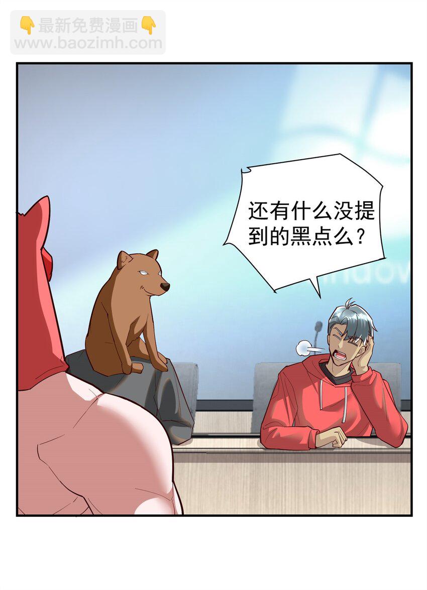 137 拒绝普渡(1/2)-第137话