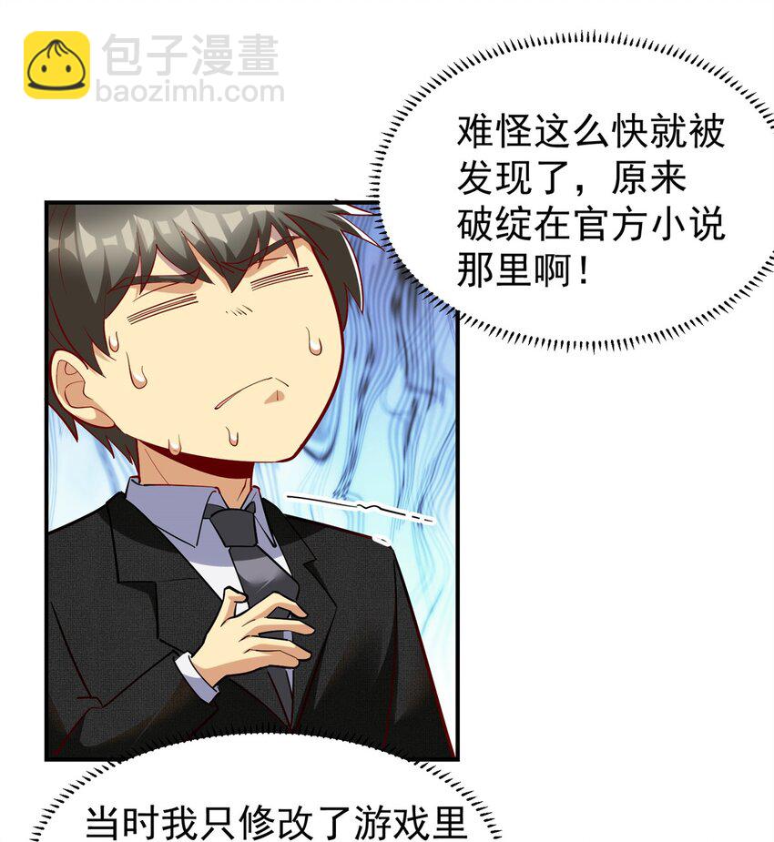 137 拒绝普渡(1/2)-第137话
