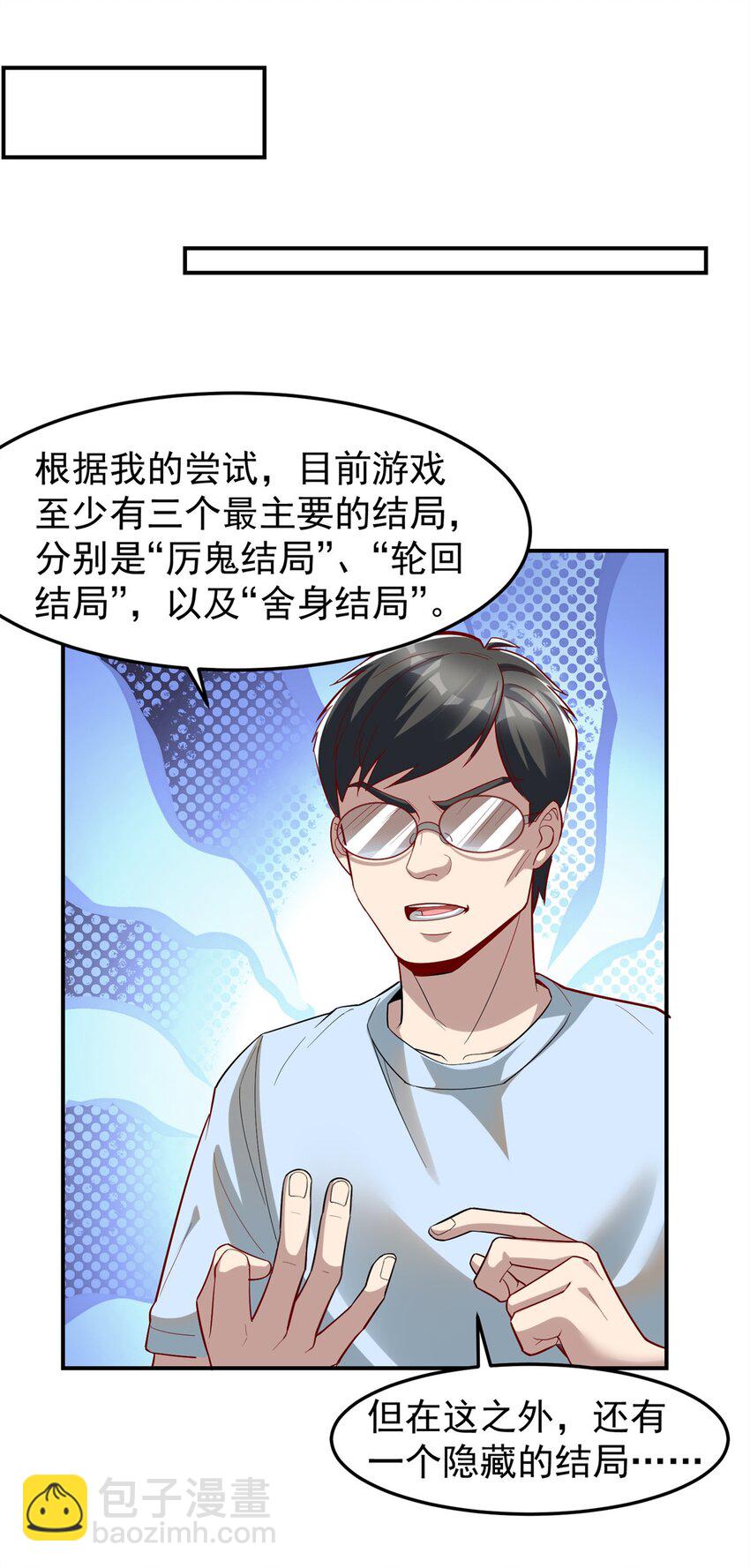 137 拒绝普渡(1/2)-第137话