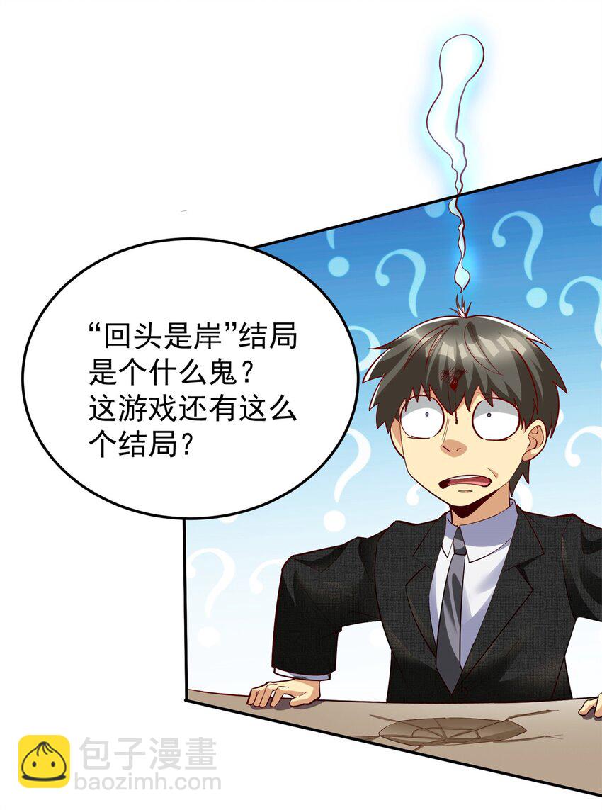 137 拒绝普渡(1/2)-第137话