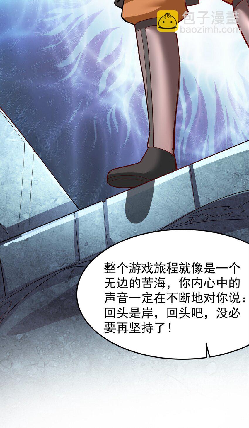 137 拒绝普渡(1/2)-第137话