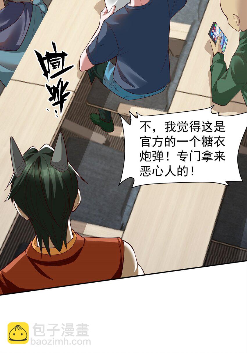 137 拒绝普渡(1/2)-第137话