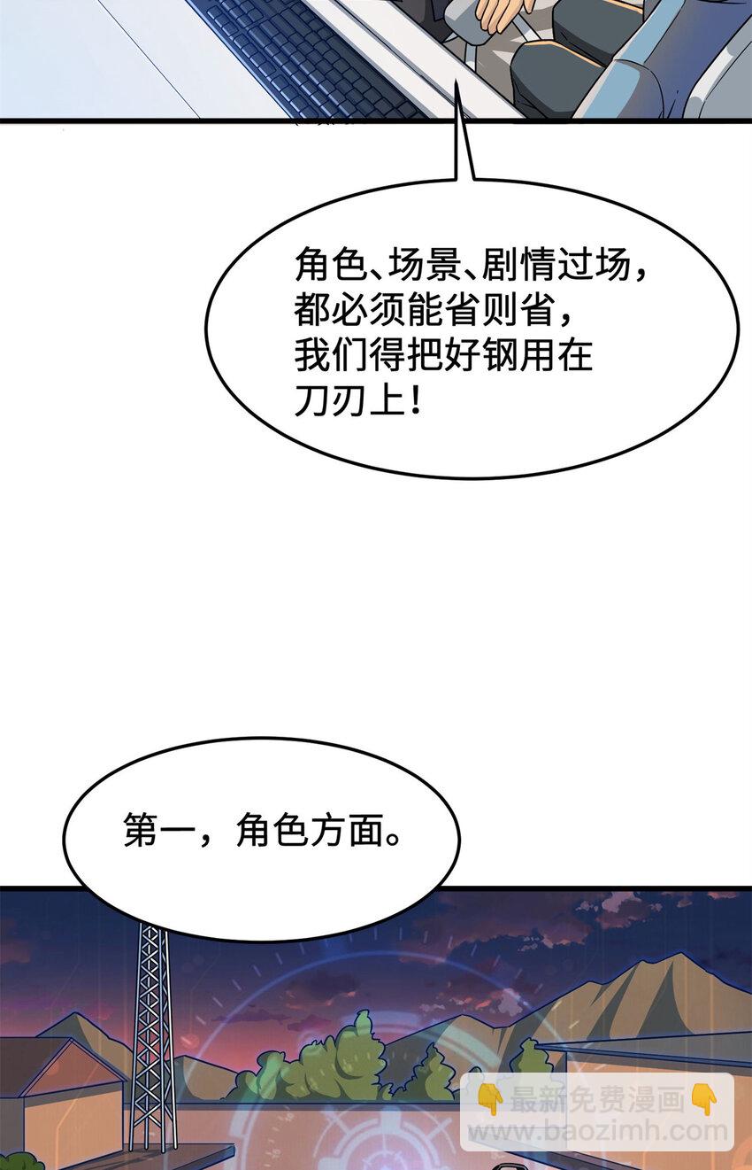 15 头脑风暴(1/2)-第15话
