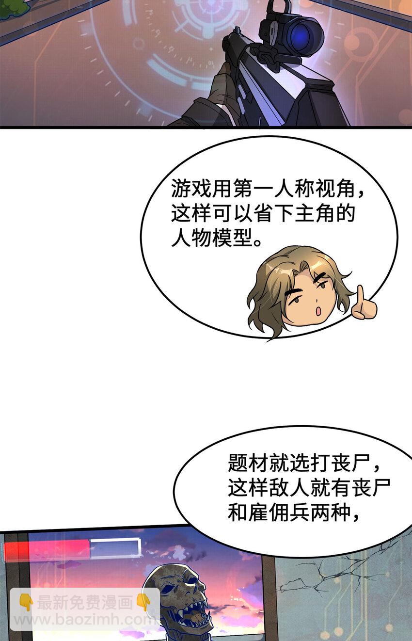15 头脑风暴(1/2)-第15话
