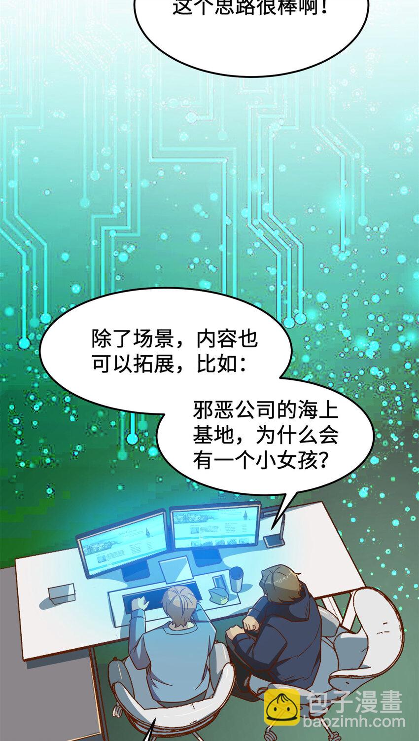 15 头脑风暴(1/2)-第15话