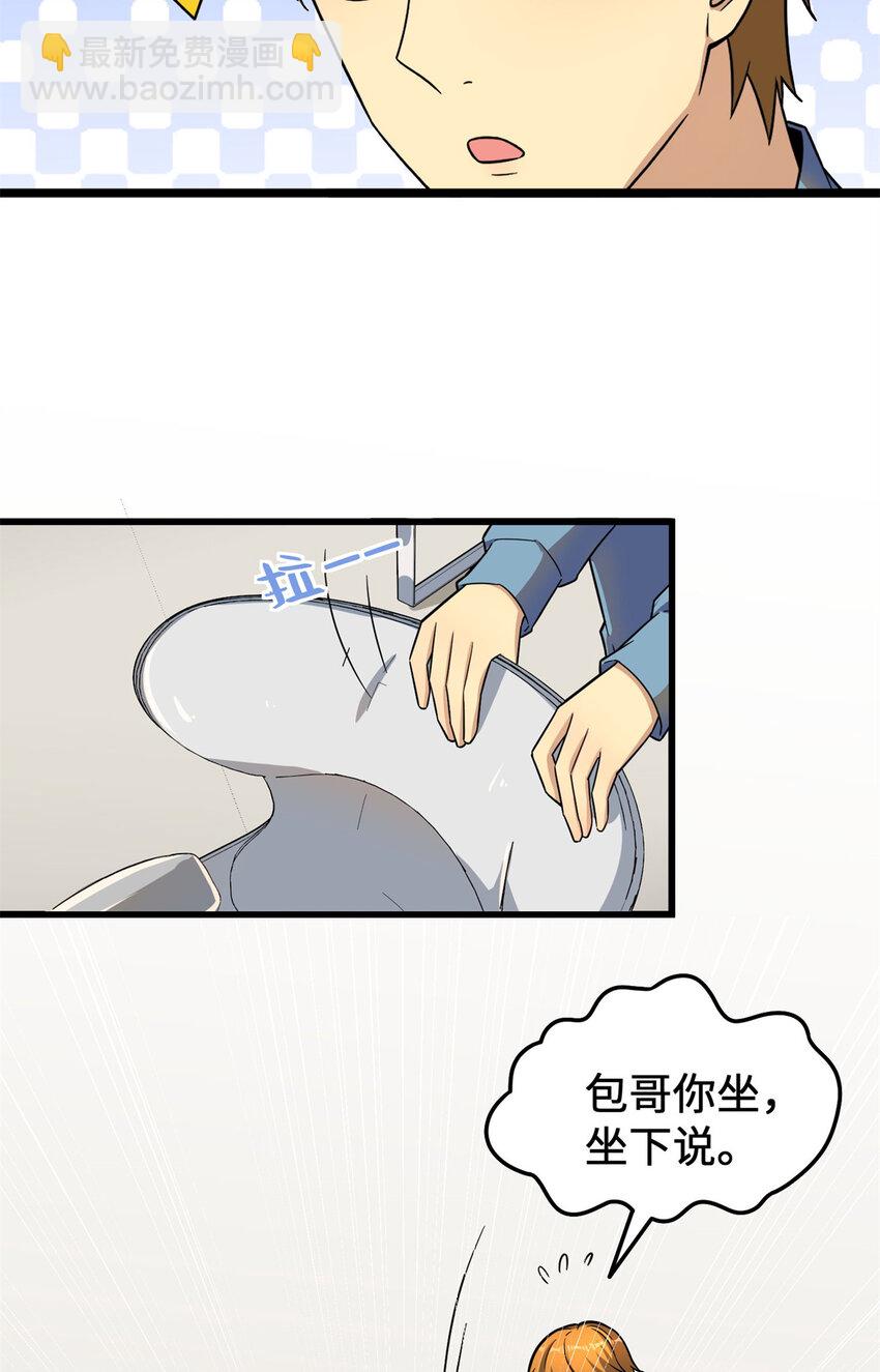 15 头脑风暴(1/2)-第15话