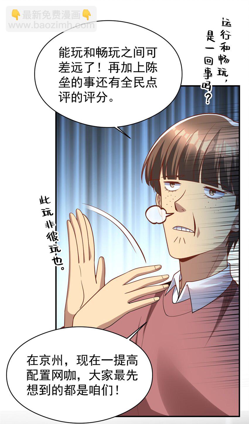 139 信仰国度(1/2)-第139话