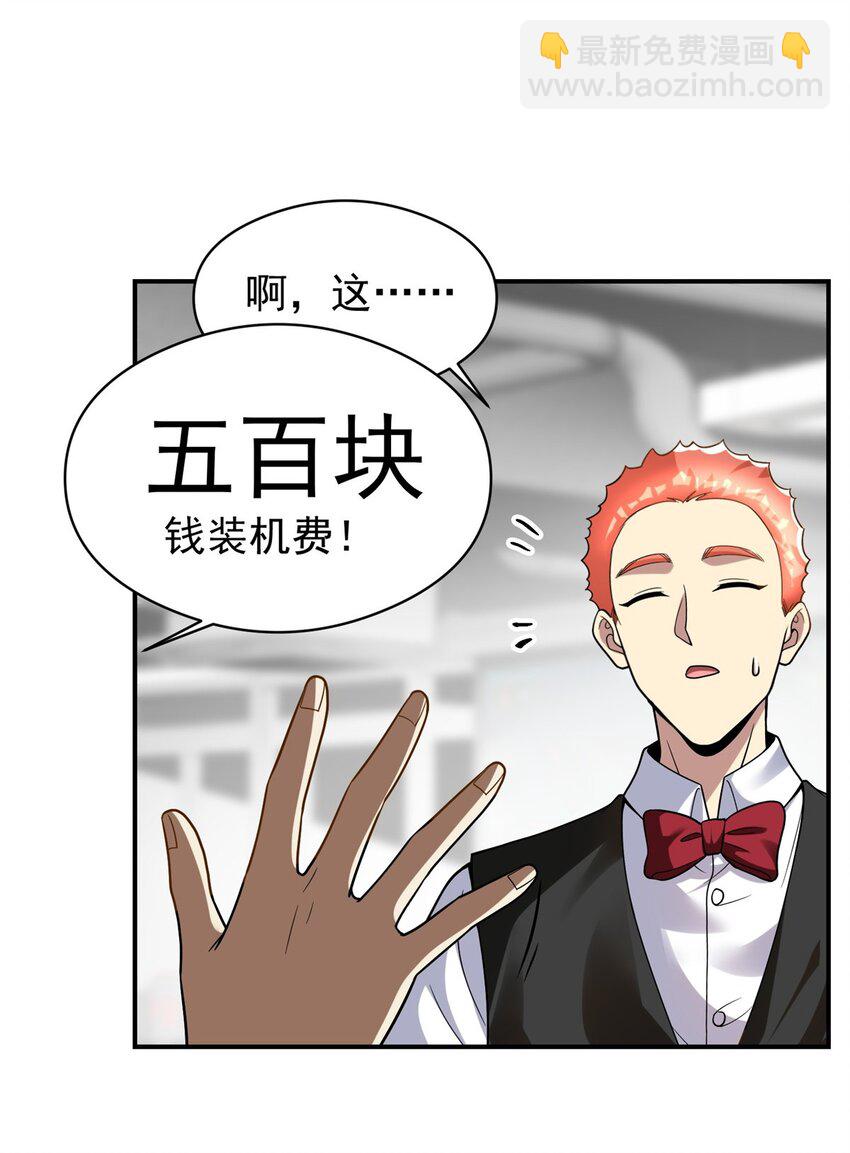139 信仰国度(1/2)-第139话