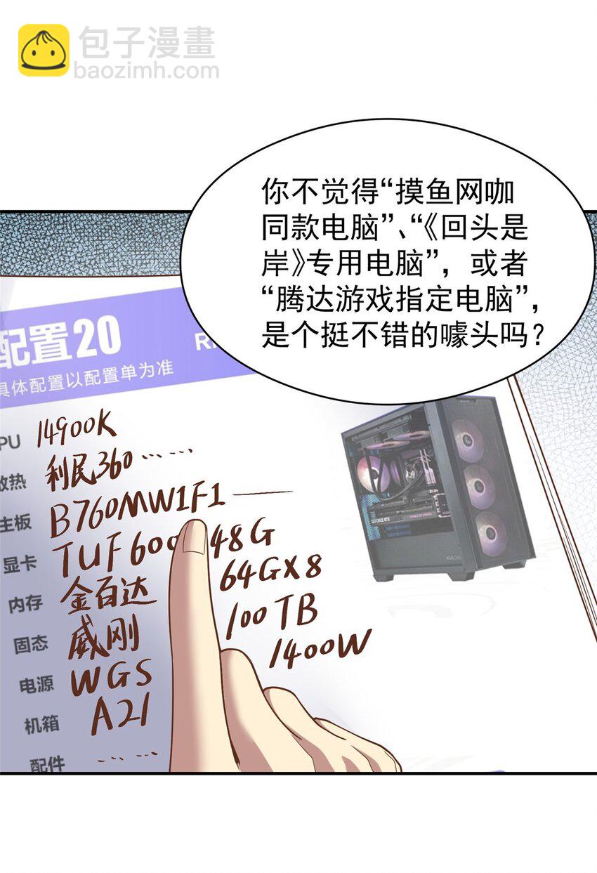 139 信仰国度(1/2)-第139话