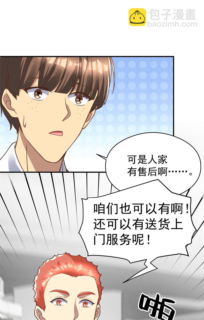 139 信仰国度(1/2)-第139话