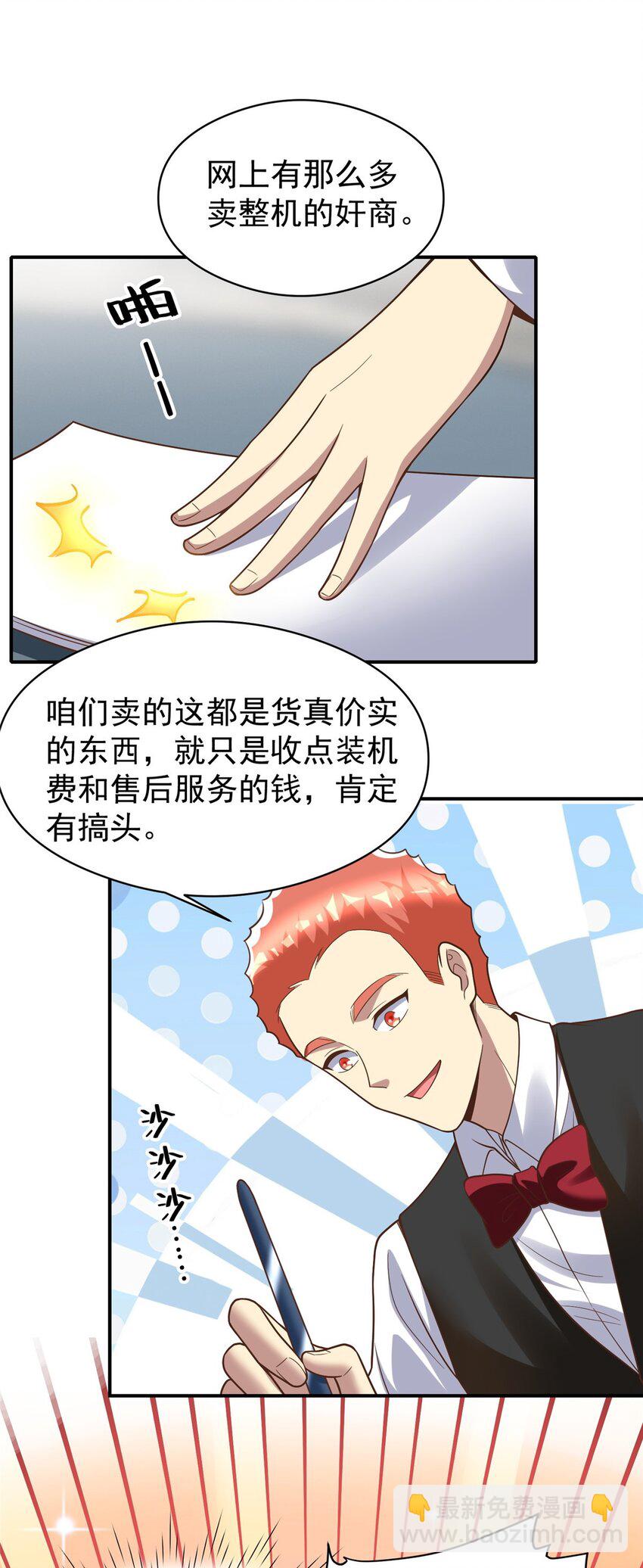 139 信仰国度(1/2)-第139话