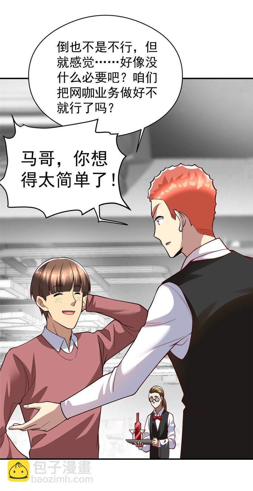 139 信仰国度(1/2)-第139话