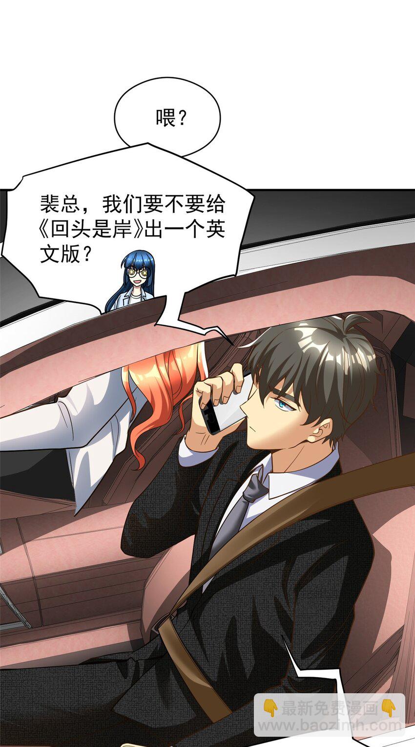 139 信仰国度(1/2)-第139话