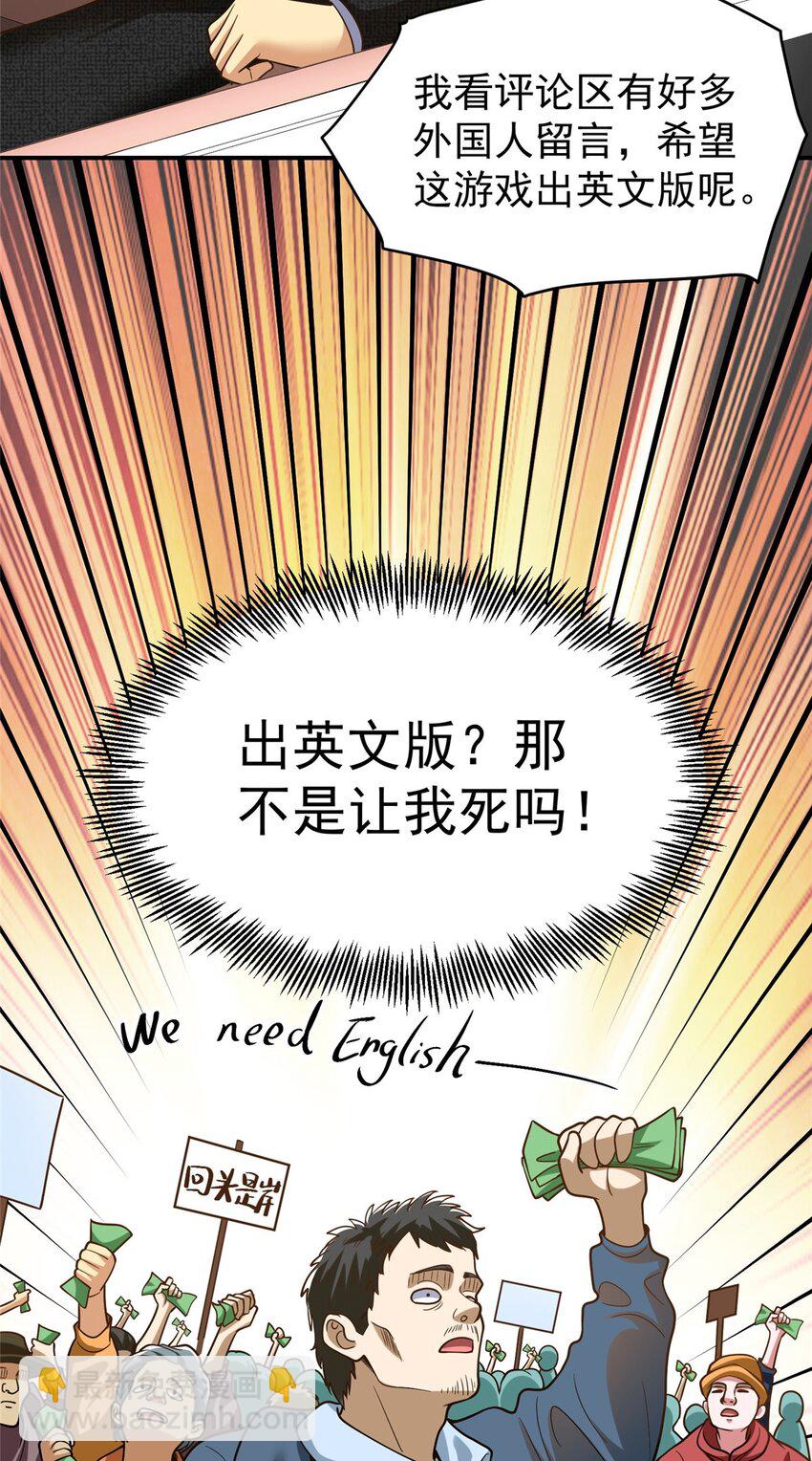 139 信仰国度(1/2)-第139话