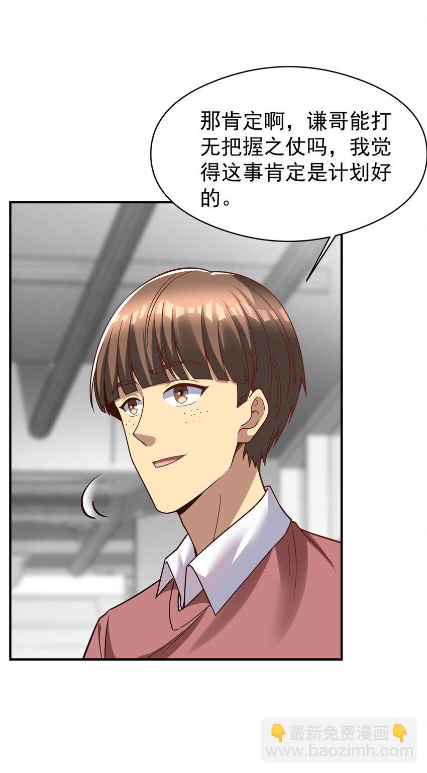 139 信仰国度(1/2)-第139话