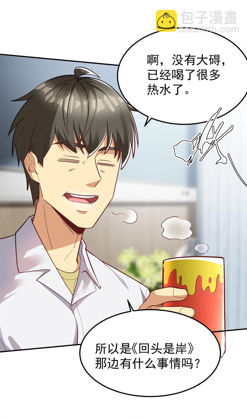 141 饮鸩止渴(1/2)-第141话