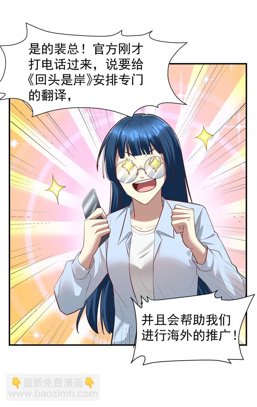 141 饮鸩止渴(1/2)-第141话