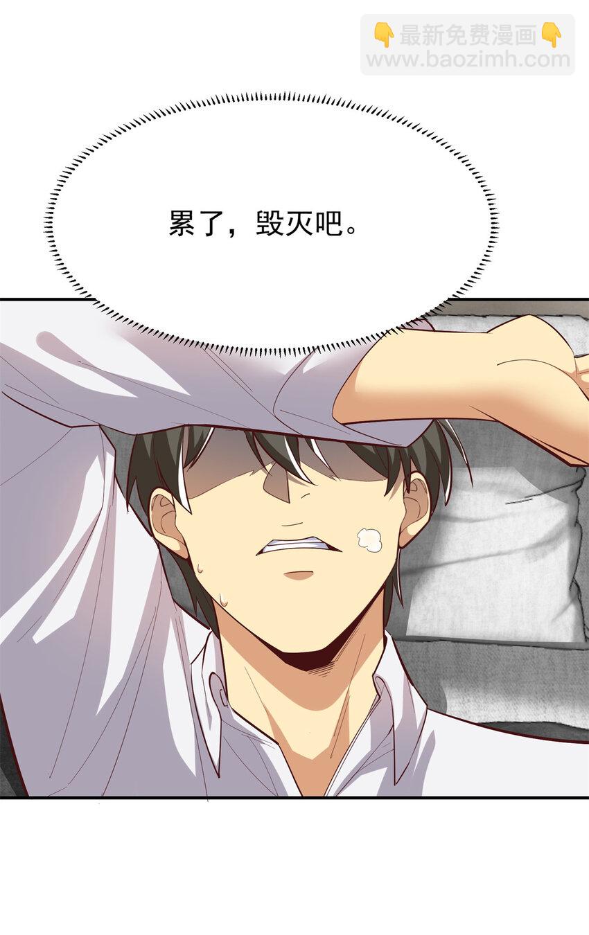 141 饮鸩止渴(1/2)-第141话