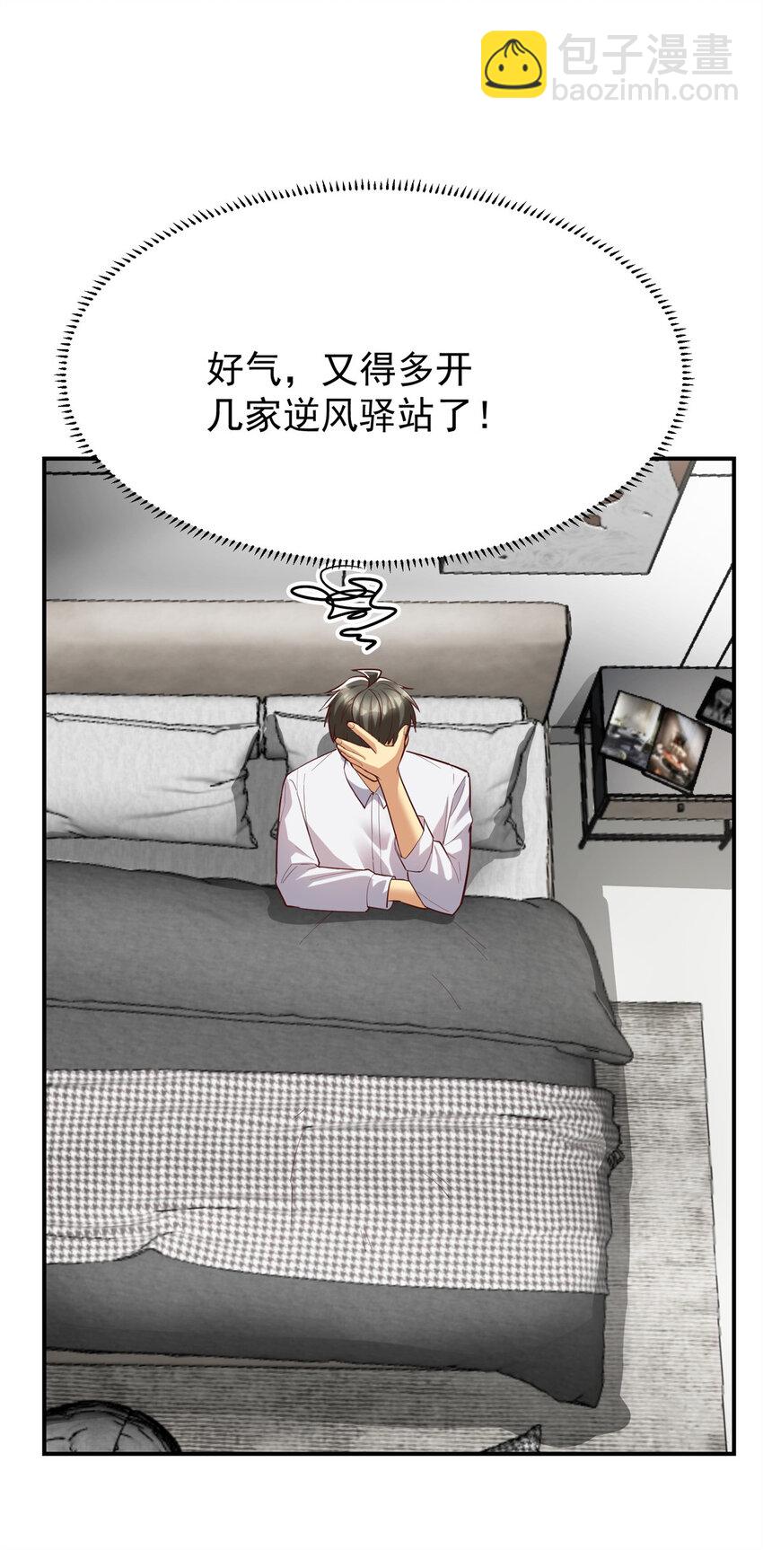 141 饮鸩止渴(1/2)-第141话