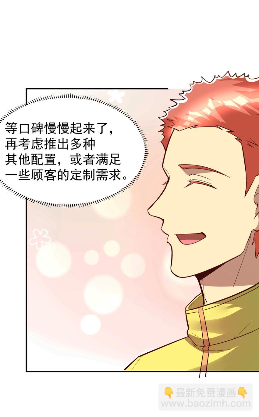 141 饮鸩止渴(1/2)-第141话