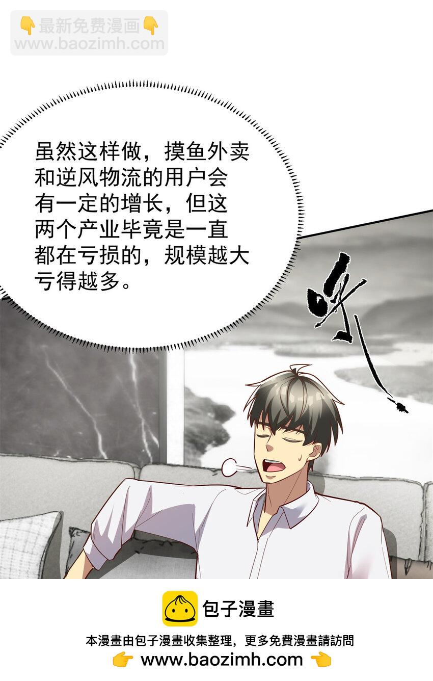 141 饮鸩止渴(1/2)-第141话