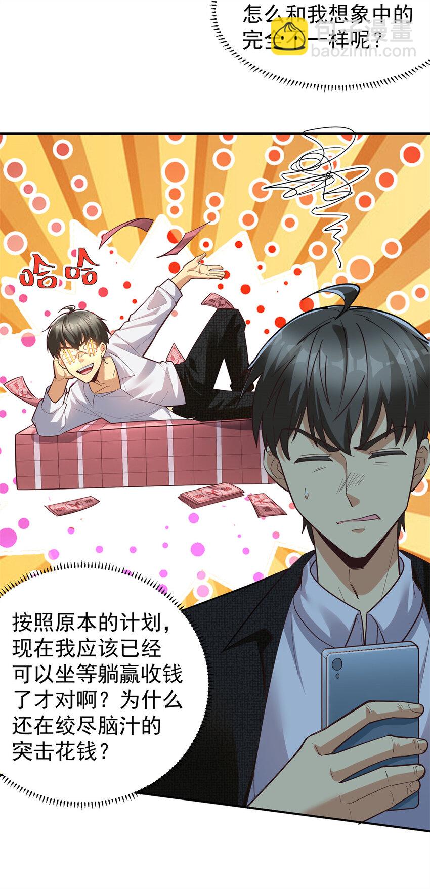 141 饮鸩止渴(1/2)-第141话
