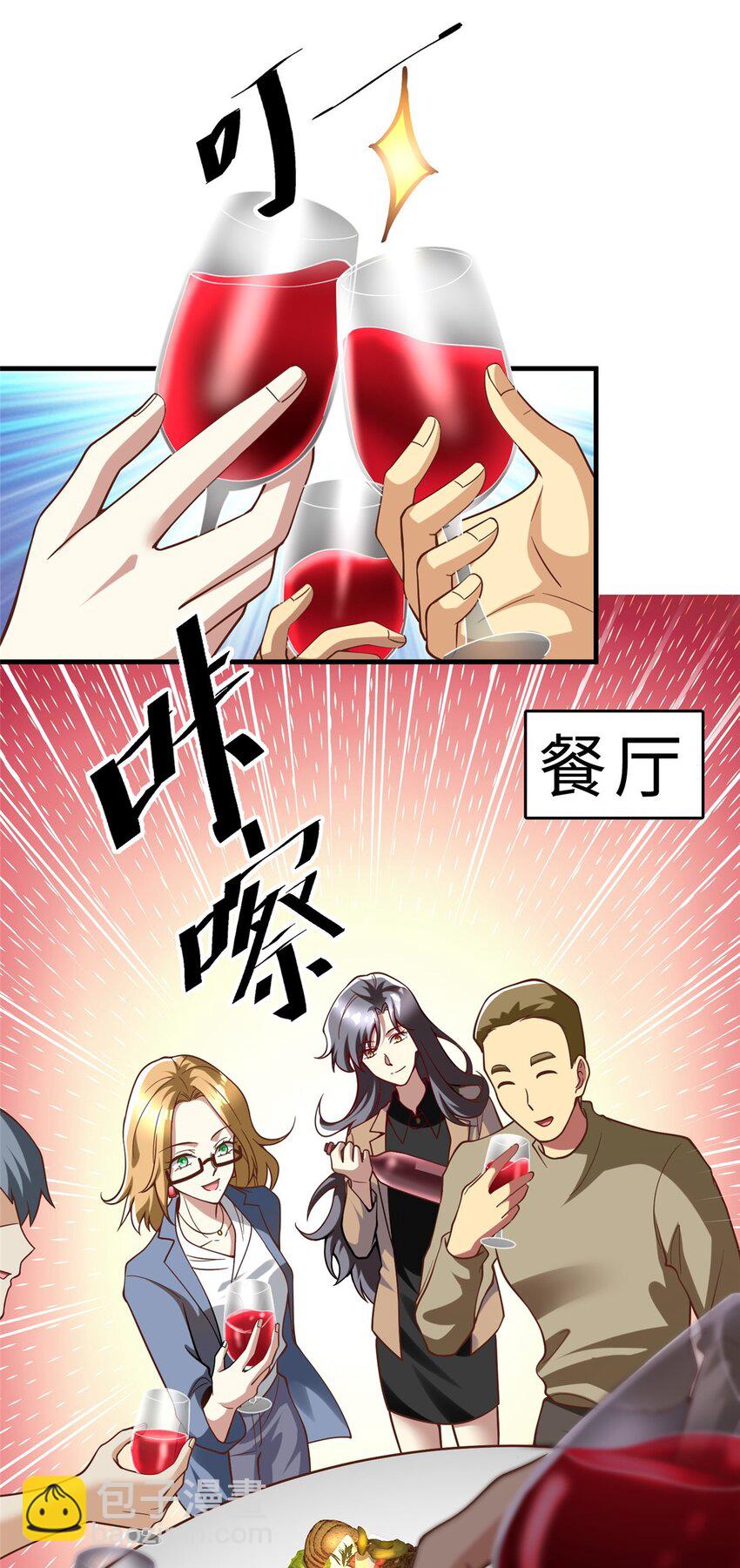 143 雁过拔毛贼不走空(1/2)-第143话