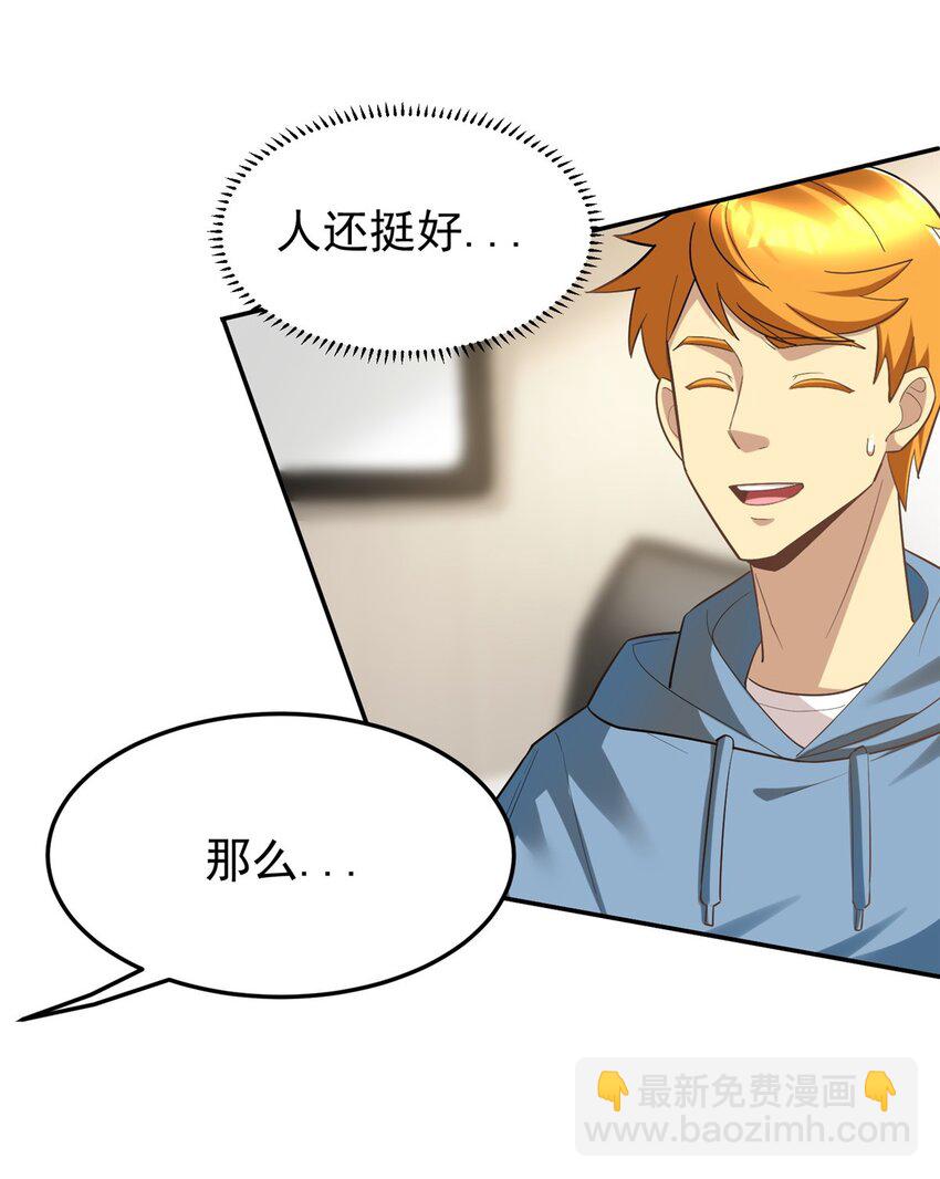 145 好好招待一下(1/2)-第145话