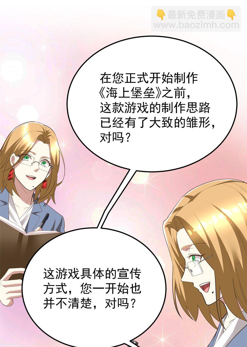 145 好好招待一下(1/2)-第145话