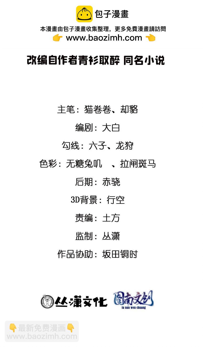 145 好好招待一下(1/2)-第145话