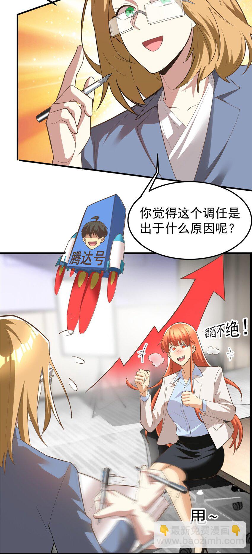 145 好好招待一下(1/2)-第145话