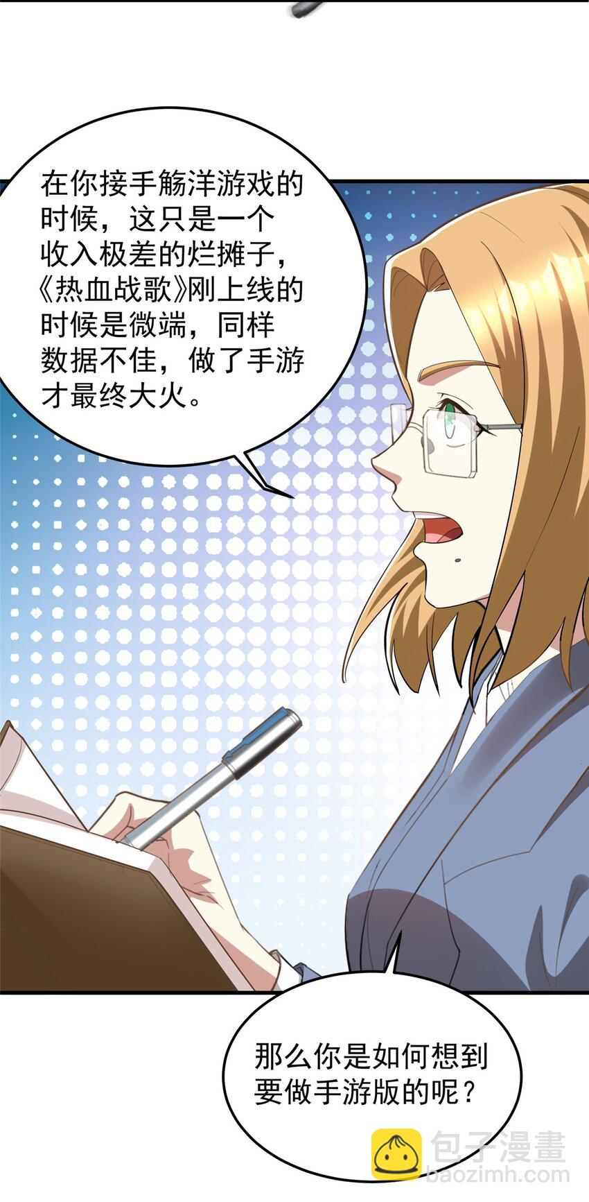 145 好好招待一下(1/2)-第145话