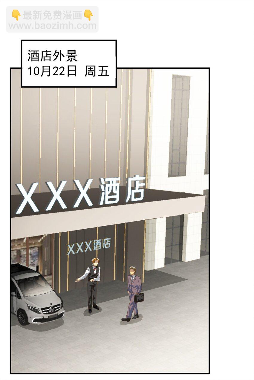 145 好好招待一下(1/2)-第145话