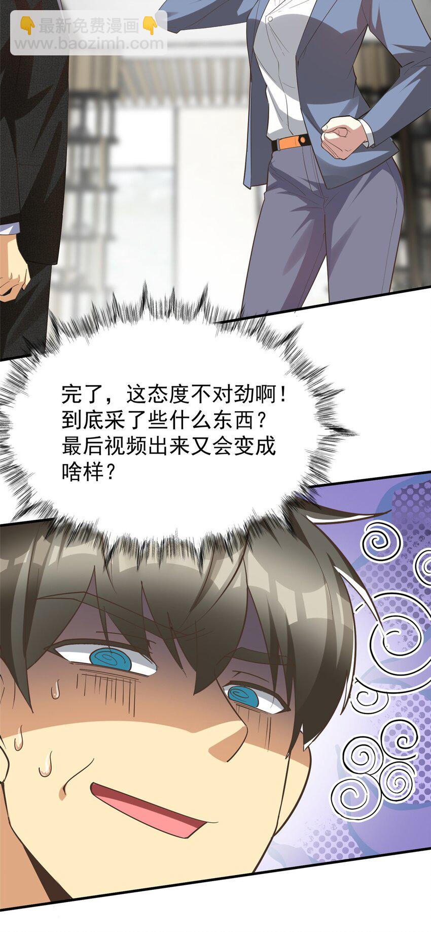 145 好好招待一下(1/2)-第145话