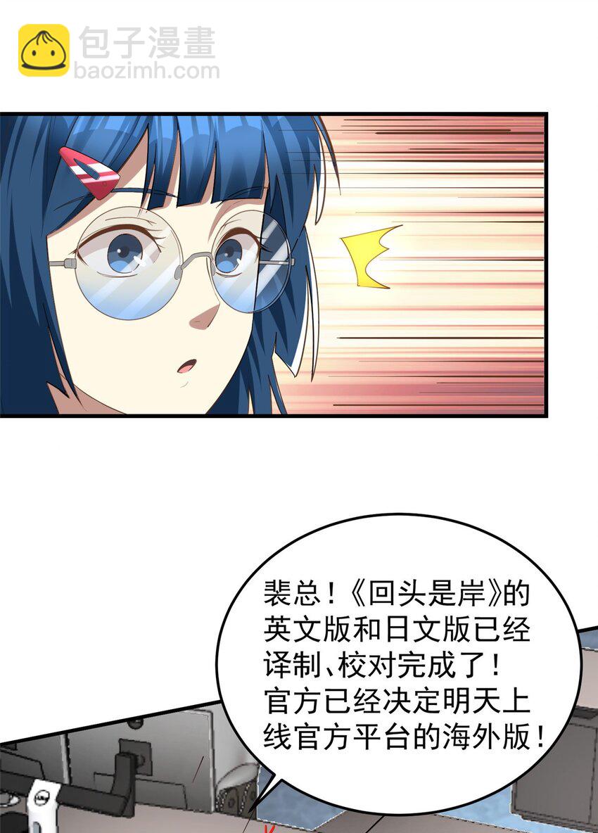 145 好好招待一下(1/2)-第145话