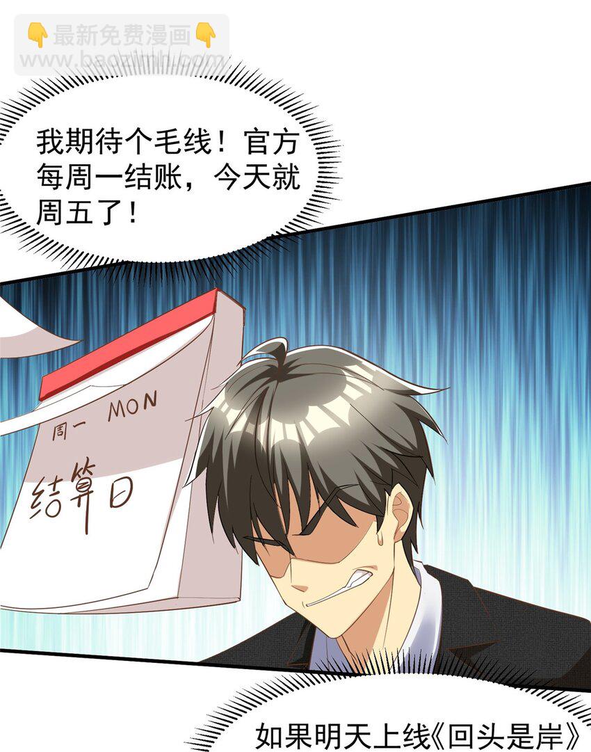 145 好好招待一下(1/2)-第145话