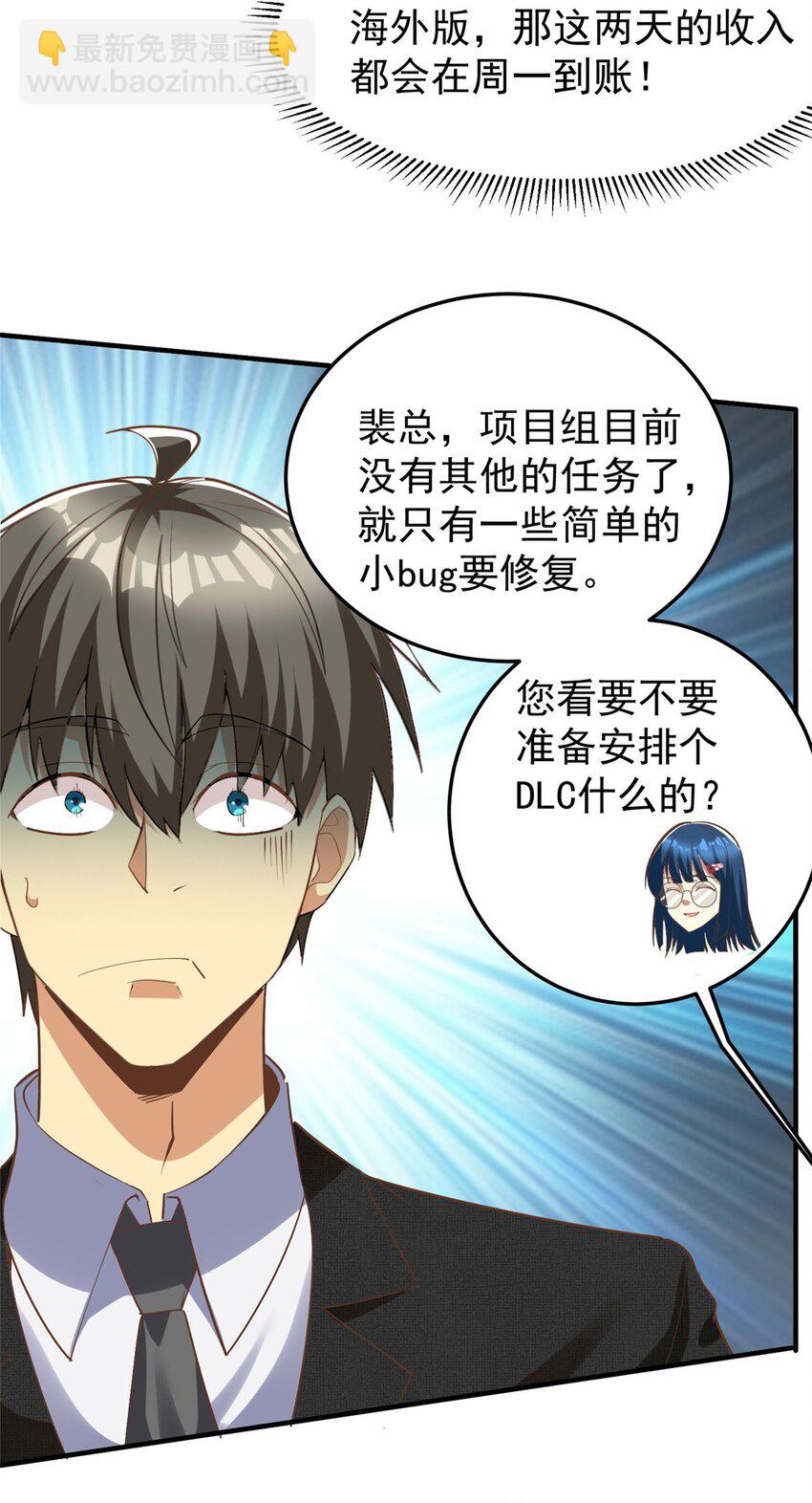 145 好好招待一下(1/2)-第145话