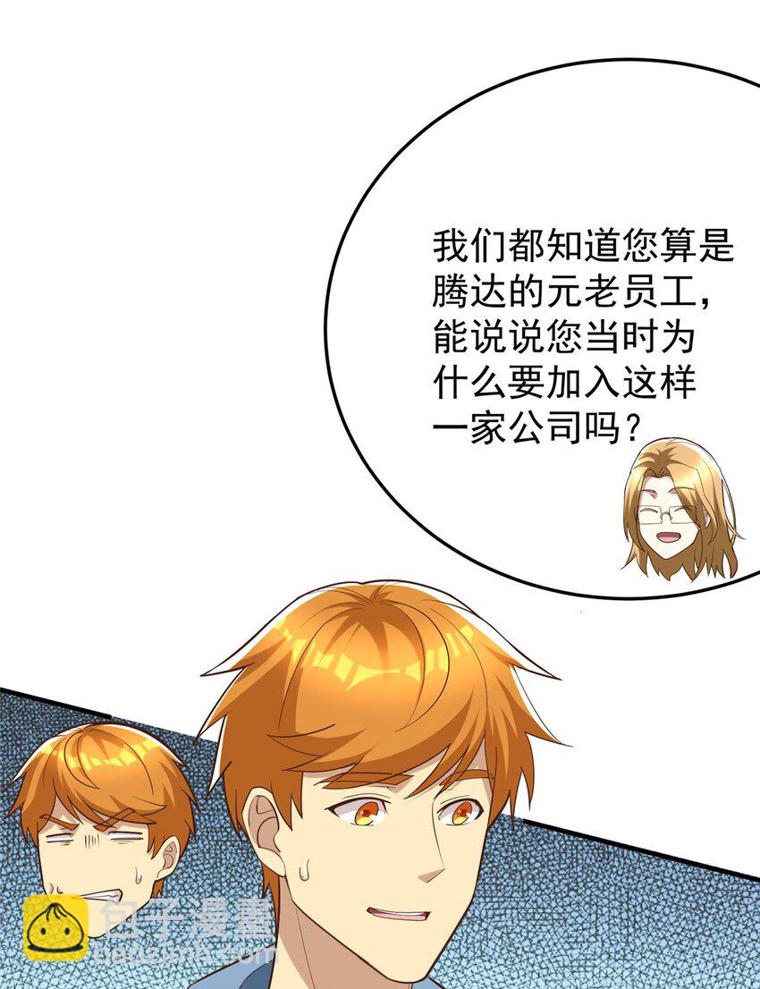 145 好好招待一下(1/2)-第145话