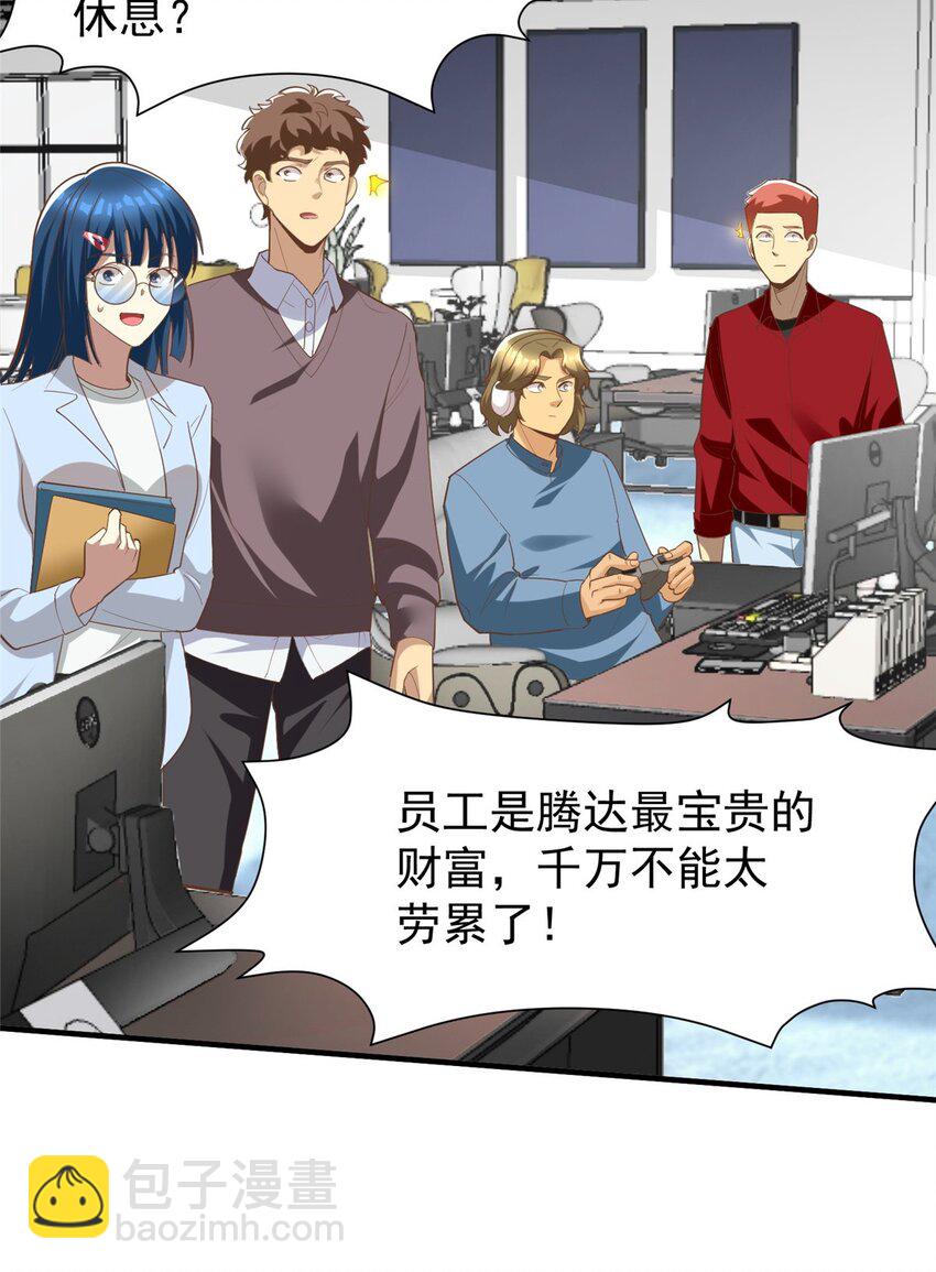 145 好好招待一下(1/2)-第145话
