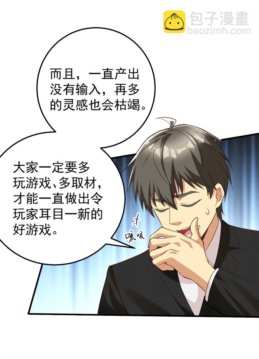 145 好好招待一下(1/2)-第145话