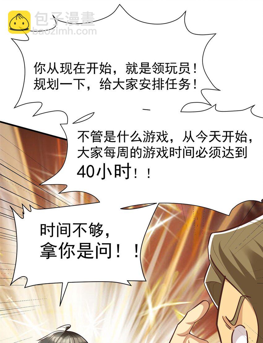 145 好好招待一下(1/2)-第145话