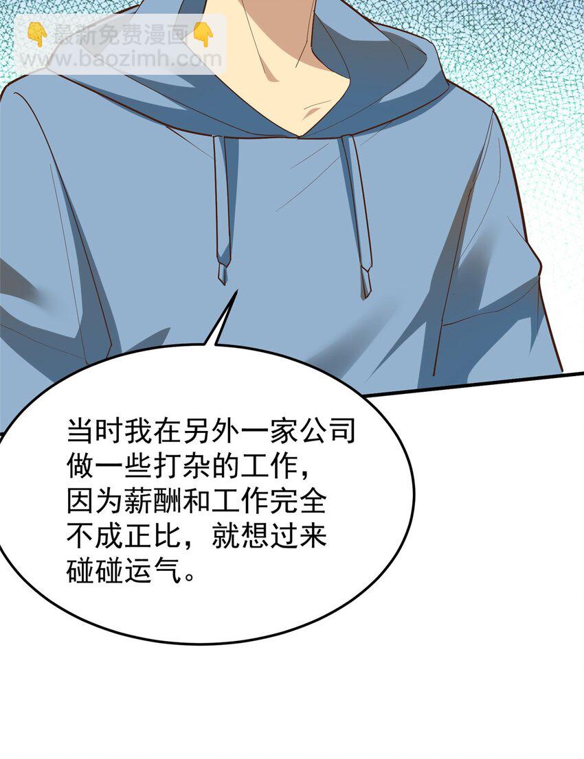 145 好好招待一下(1/2)-第145话