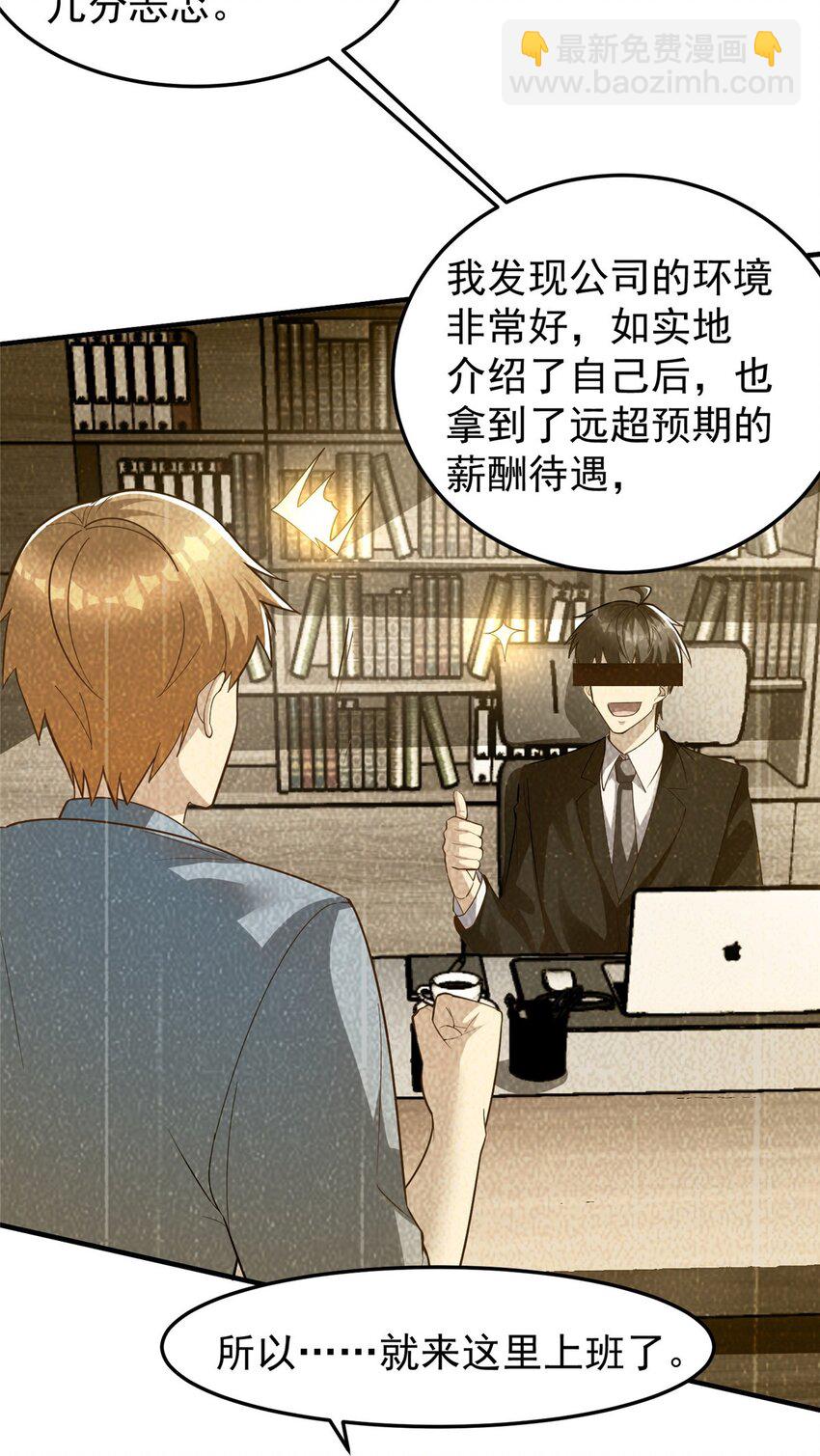 145 好好招待一下(1/2)-第145话