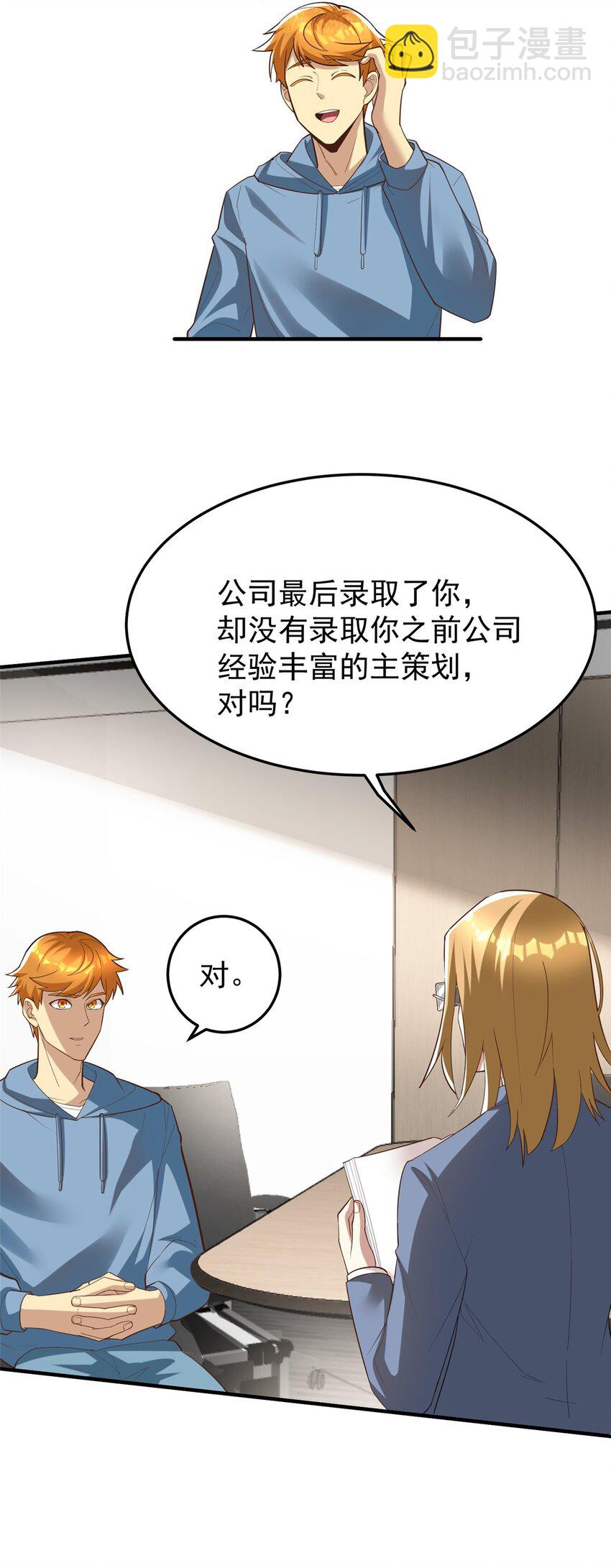 145 好好招待一下(1/2)-第145话