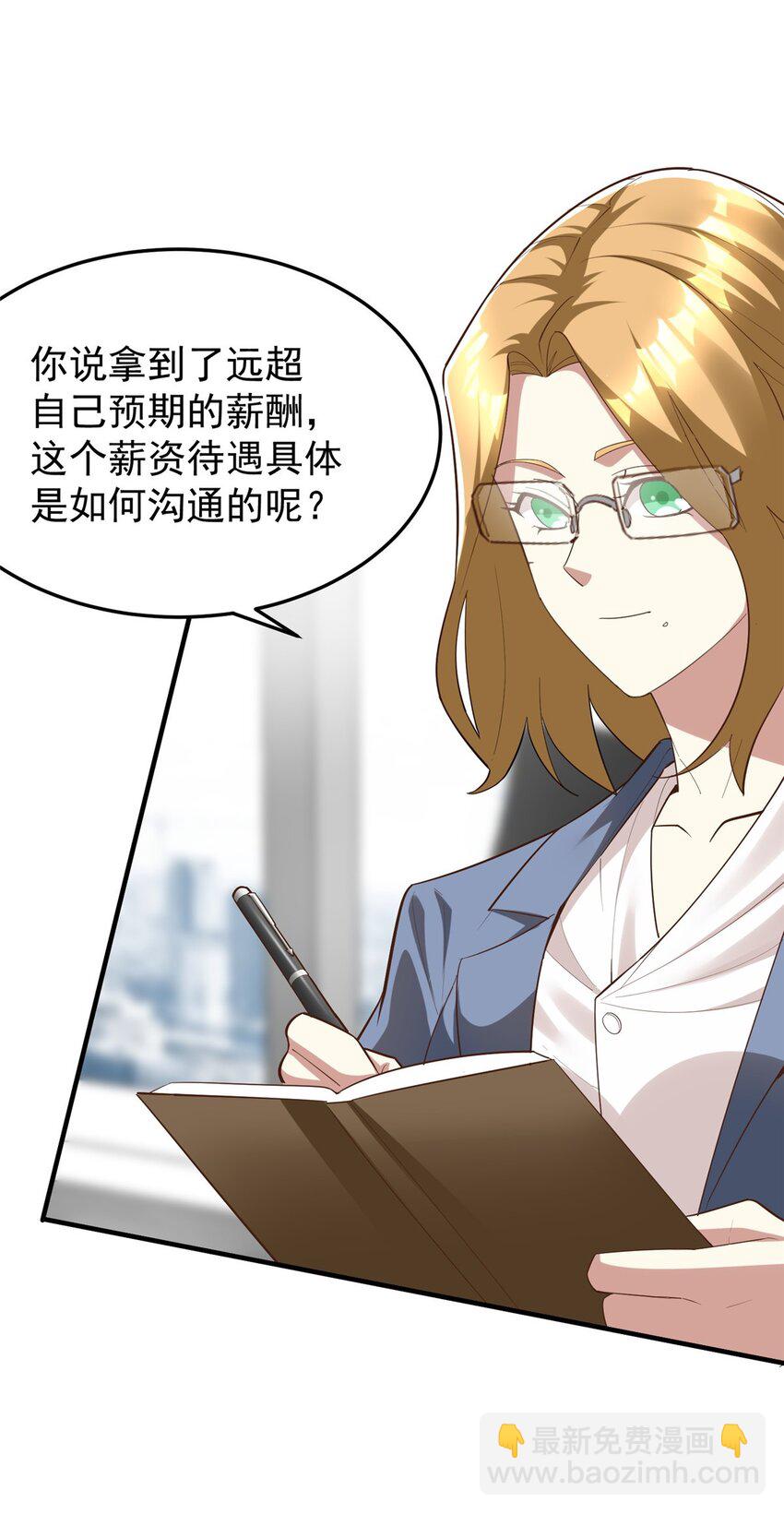 145 好好招待一下(1/2)-第145话