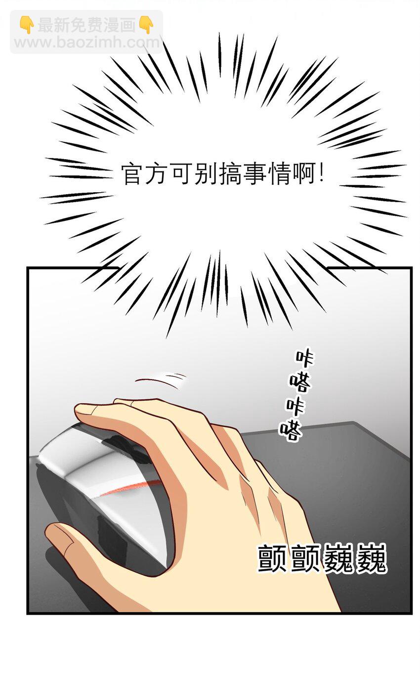 147 彩虹屁攻击！(1/2)-第147话