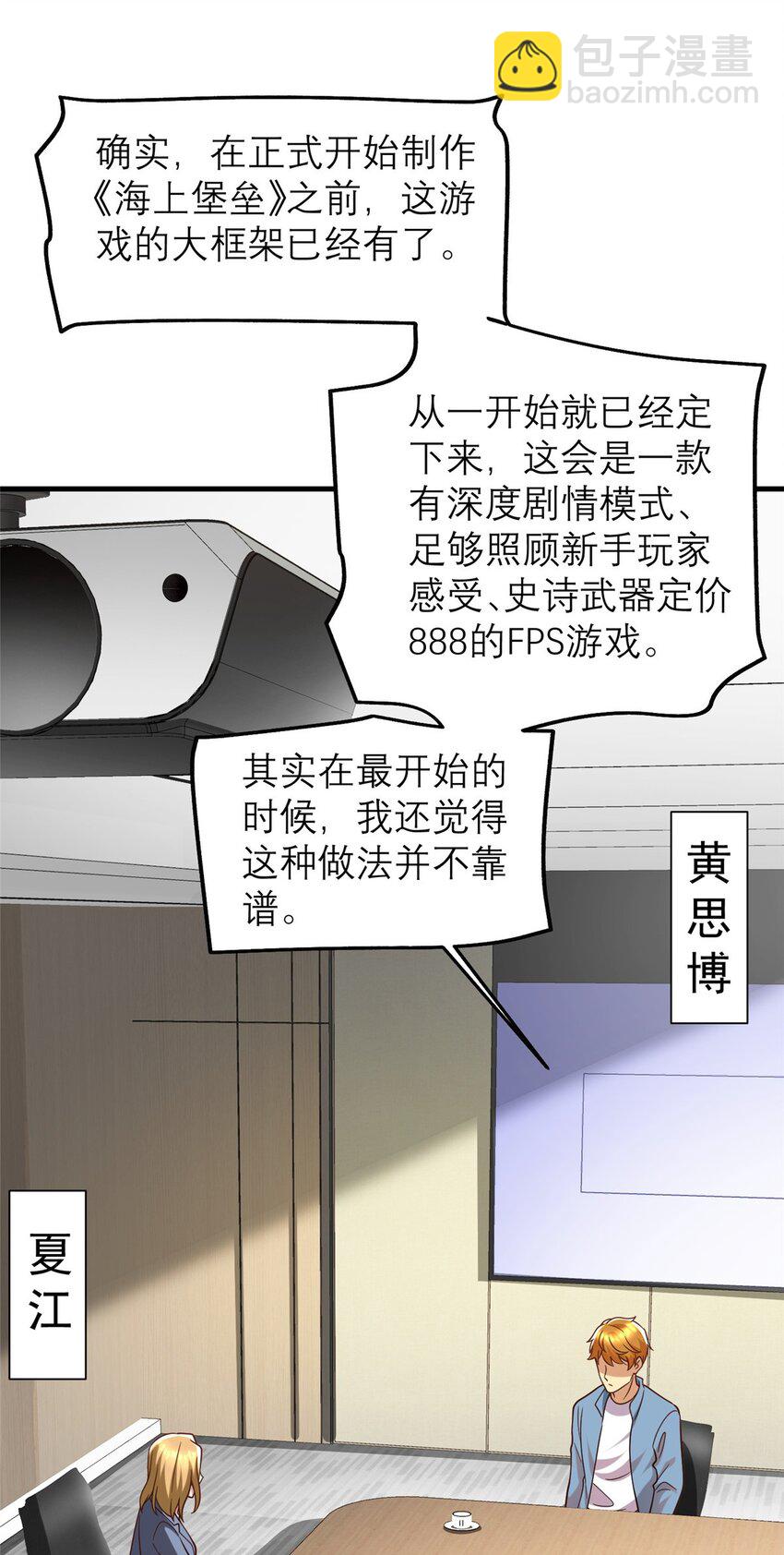 147 彩虹屁攻击！(1/2)-第147话