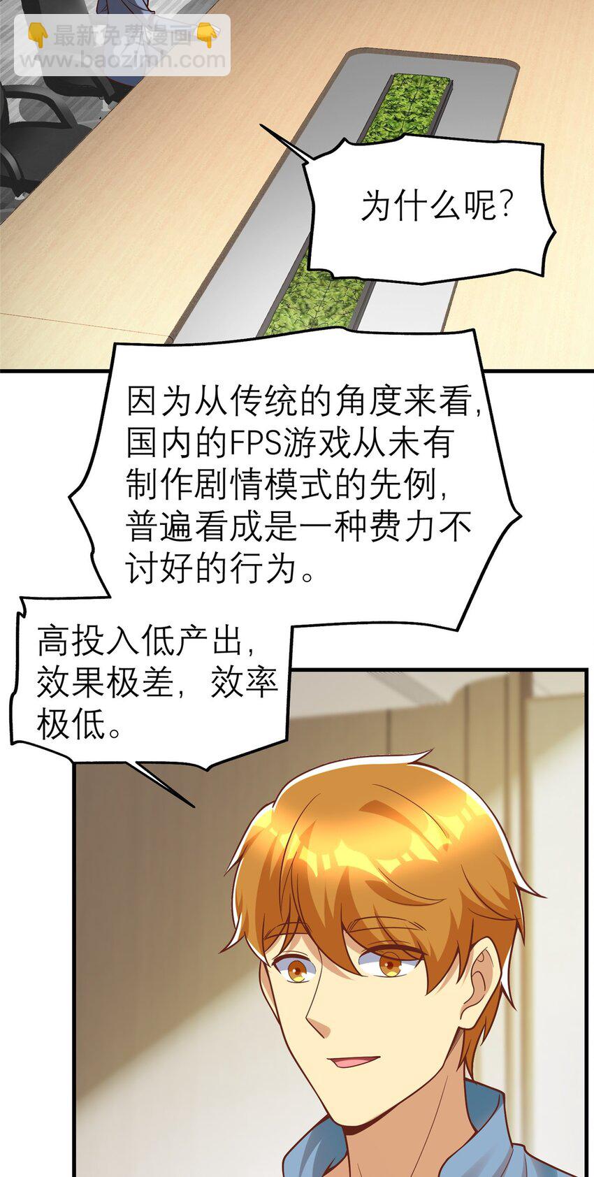 147 彩虹屁攻击！(1/2)-第147话